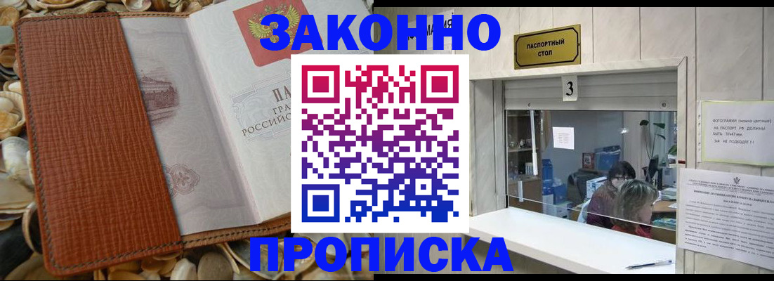 регистрация для школы в Комсомольске-на-Амуре
