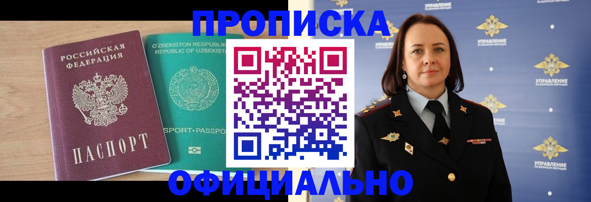 найти адрес прописки в Комсомольске-на-Амуре