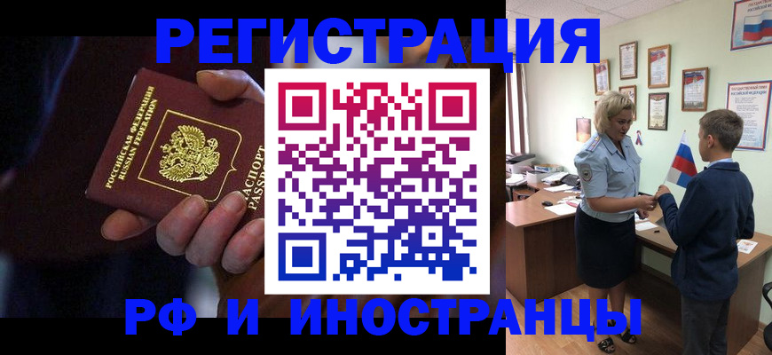 регистрация в Комсомольске-на-Амуре