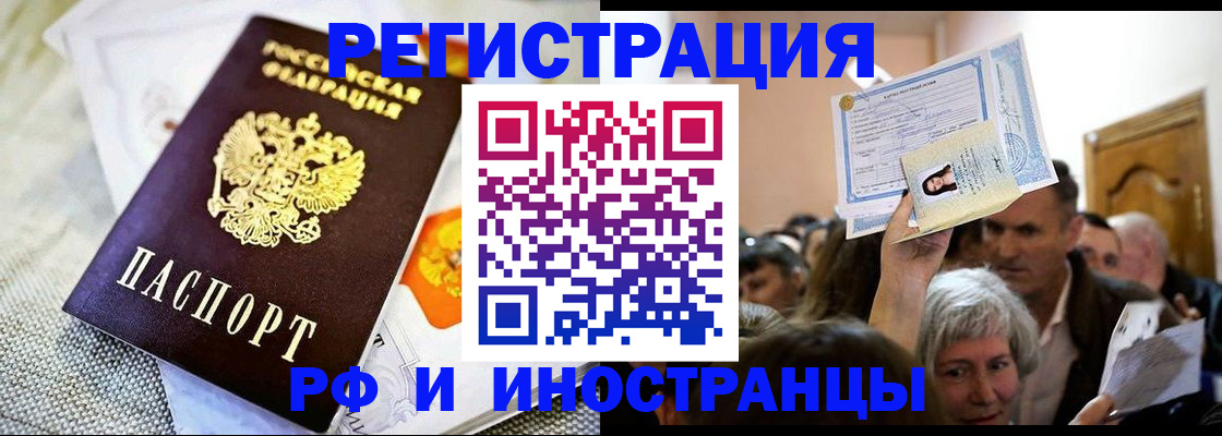 временная регистрация поиск в Комсомольске-на-Амуре