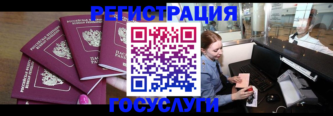 временная регистрация законно в Комсомольске-на-Амуре